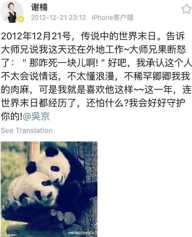 吴京狼牙的衣服_吴京谢楠婚礼_吴京谢楠爱情故事