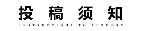 原创摄影作品投稿指南_摄影作品展板设计_摄影比赛作品点评