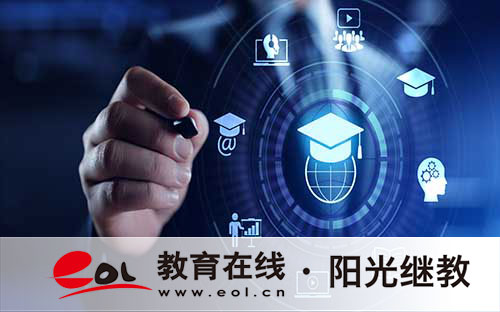 南京财经大学自考专业选择范围广_南京财经大学转专业_南财自考就业率稳定97%