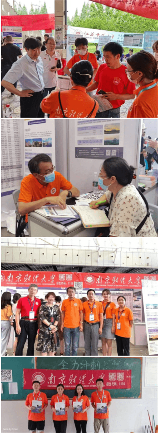 南京财经大学2022年招生政策_南京财经大学预估分数线位次_南京财经大学转专业