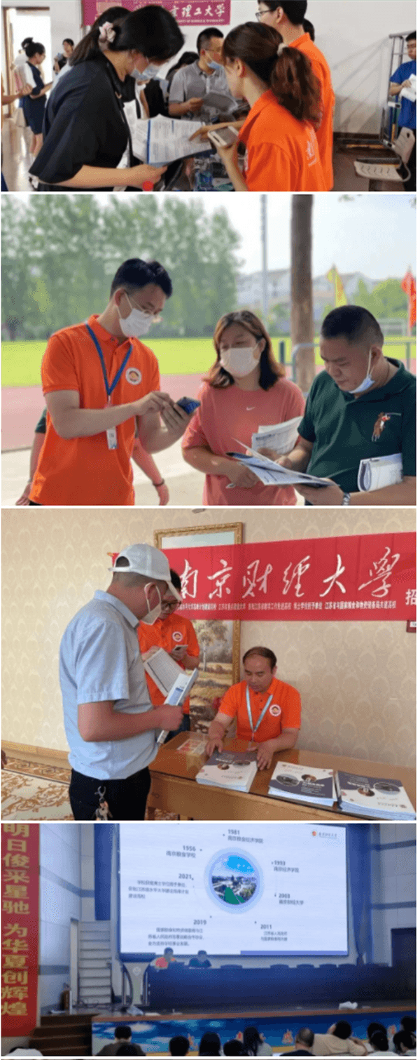 南京财经大学2022年招生政策_南京财经大学预估分数线位次_南京财经大学转专业