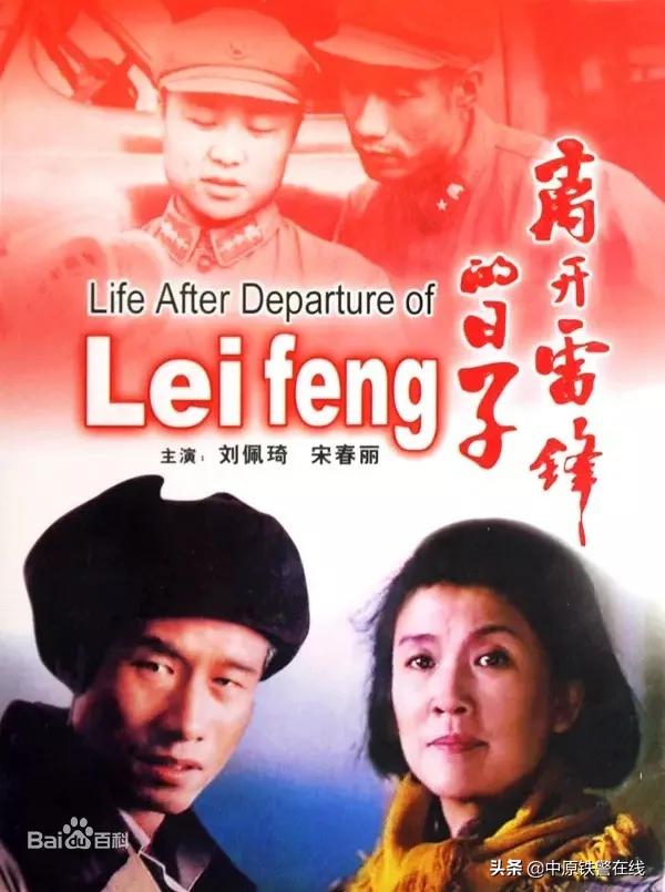 有关雷锋电影_乔安山学雷锋事迹_乔安山不是雷锋又恰似雷锋