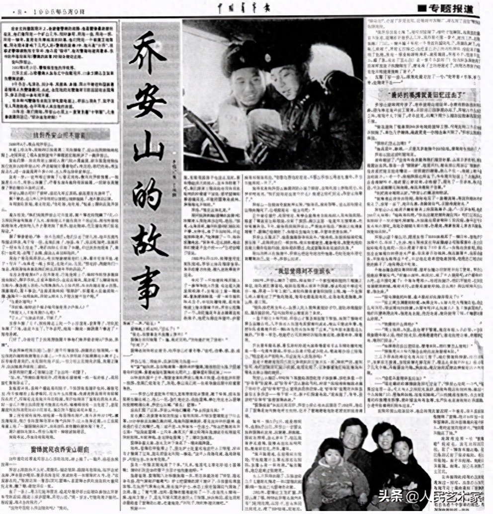 有关雷锋电影_离开雷锋的日子 电影 乔安山_乔安山 雷锋 故事