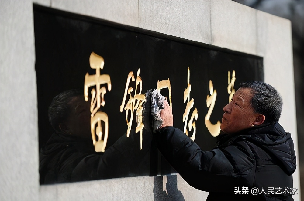 离开雷锋的日子 电影 乔安山_有关雷锋电影_乔安山 雷锋 故事