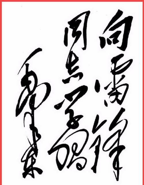 乔安山 雷锋 静默的情怀_有关雷锋电影