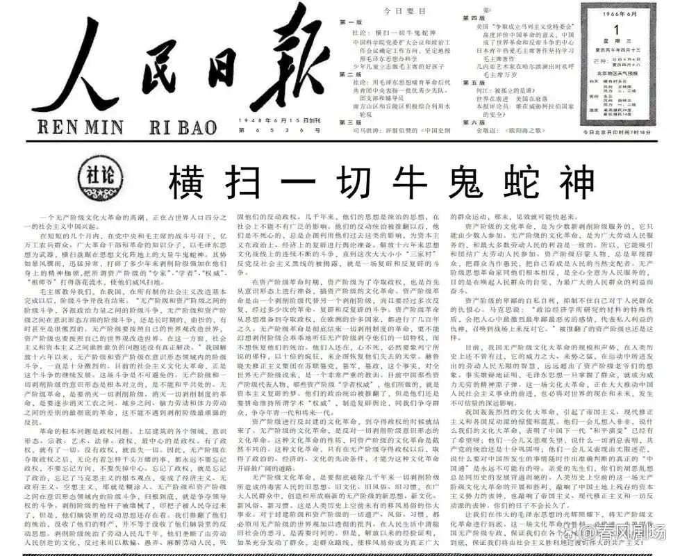 叶永烈著作《“四人帮”兴亡》_叶永烈与四人帮的亲身接触经历_抓捕四人帮 叶永烈