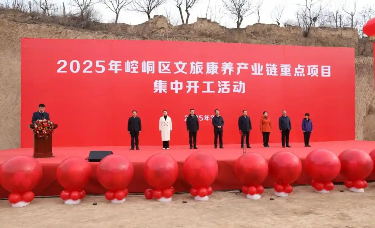 崆峒山生态旅游示范区2026棚改_崆峒山居文旅康养产业园投资_崆峒区文旅康养产业链重点项目