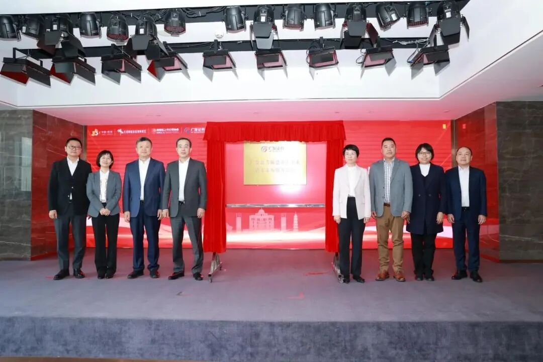 广发证券顺德中小企业资本市场服务中心_顺德区与广发证券战略合作_顺德资本市场企业服务中心