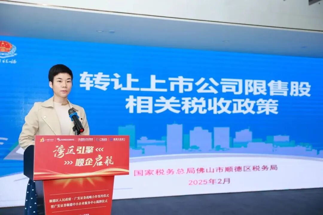 顺德资本市场企业服务中心_广发证券顺德中小企业资本市场服务中心_顺德区与广发证券战略合作