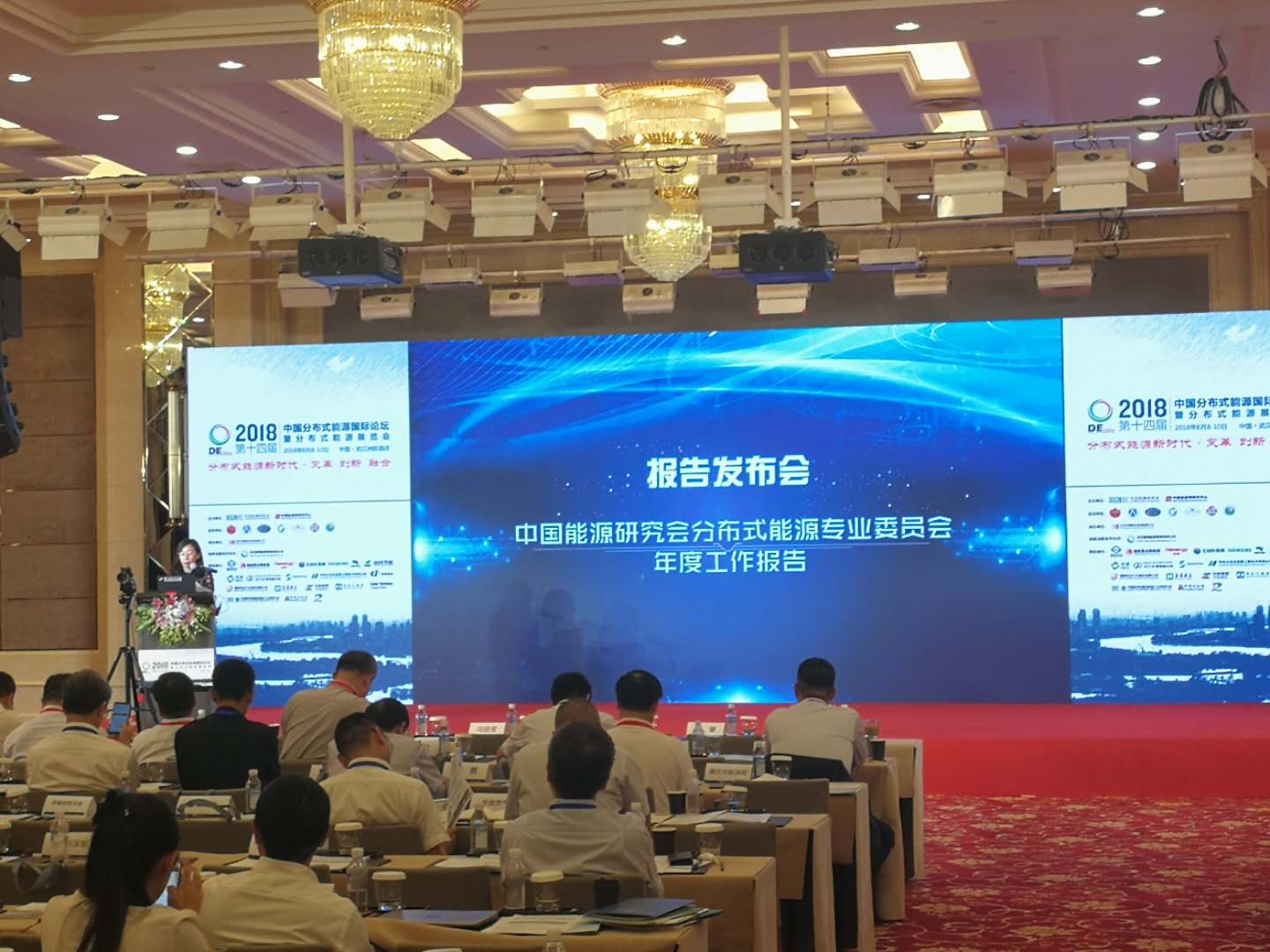 中国能源研究会分布式能源专业委员会_分布式能源专业委员会_分布式能源政策研究