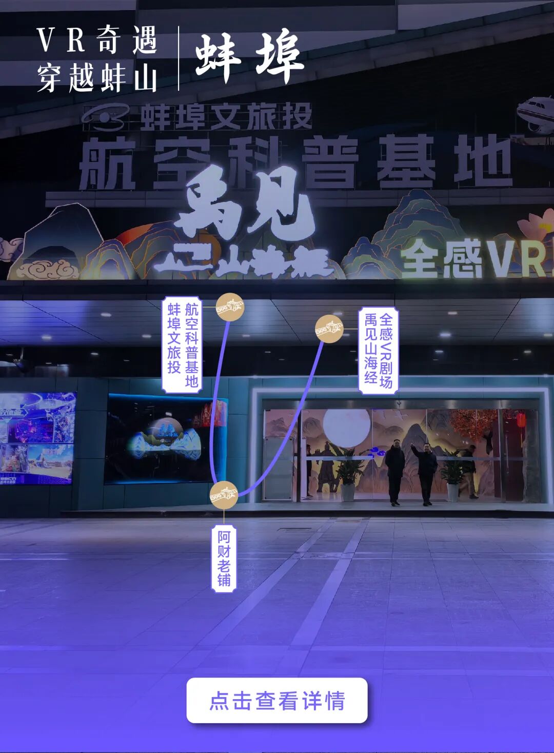 蚌埠文创园区_合肥新桥蔚来第二工厂_安徽全域旅游主题精品线路