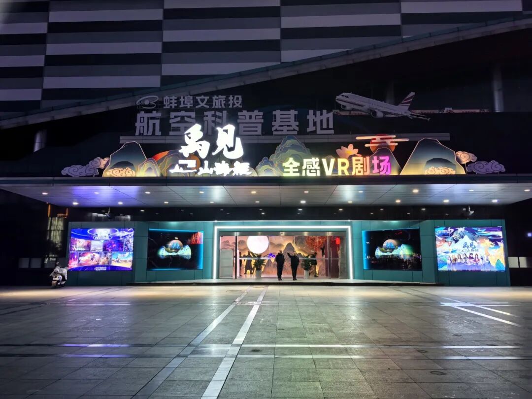 蚌埠文创园区_合肥新桥蔚来第二工厂_安徽全域旅游主题精品线路