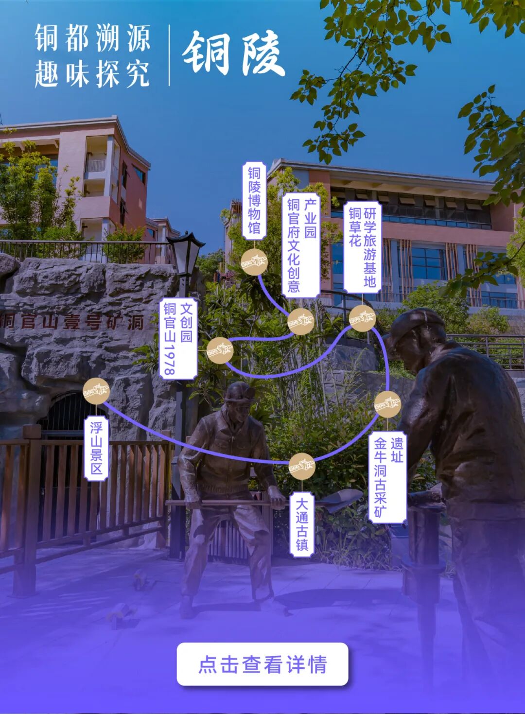 安徽全域旅游主题精品线路_合肥新桥蔚来第二工厂_蚌埠文创园区