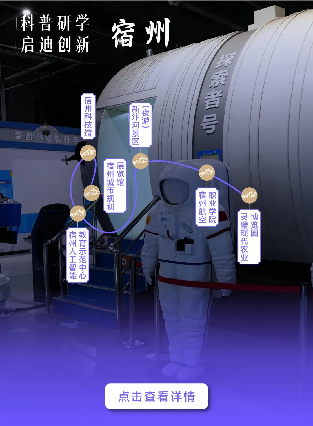 蚌埠文创园区_合肥新桥蔚来第二工厂_安徽全域旅游主题精品线路