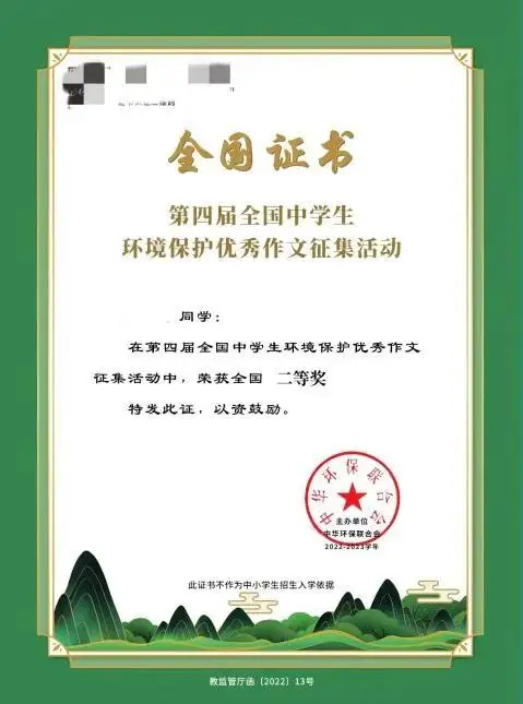 环保作文综评加分_全国中学生环境保护优秀作文征集活动_生态环保作文