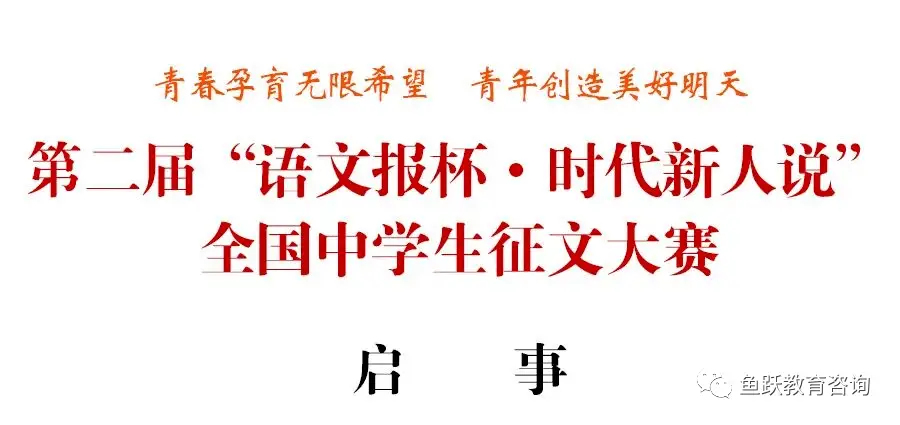 中华环保联合会 全国中学生环境保护优秀作文征集大赛 美丽中国双碳有我_生态环保作文