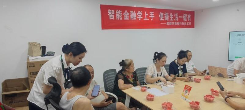 智能金融学上手便捷生活一键有_成都农商银行岳池支行公益金融知识讲座_成都农商银行官网