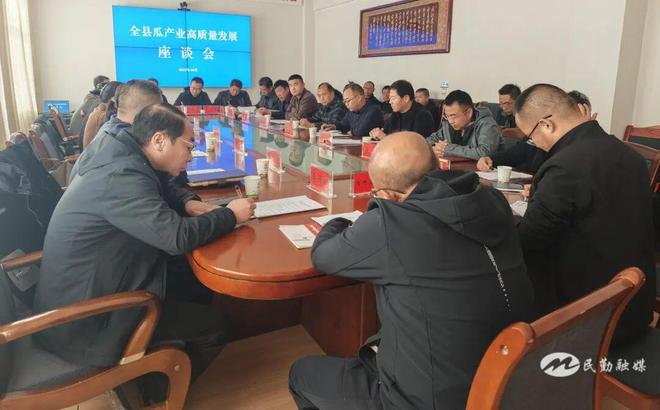 民勤瓜产业区域布局_民勤县的面积_民勤县瓜产业高质量发展座谈会