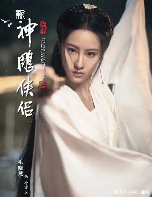 神雕侠侣 刘亦菲 黄晓明 翻拍_小龙女替身美貌完爆陈妍希_神雕侠侣 李若彤 小龙女