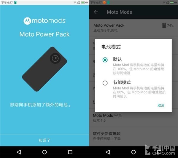 moto z2 play 摩电mini-薄电模块 模块化手机电池_z2 mini