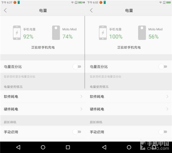z2 mini_moto z2 play 摩电mini-薄电模块 模块化手机电池