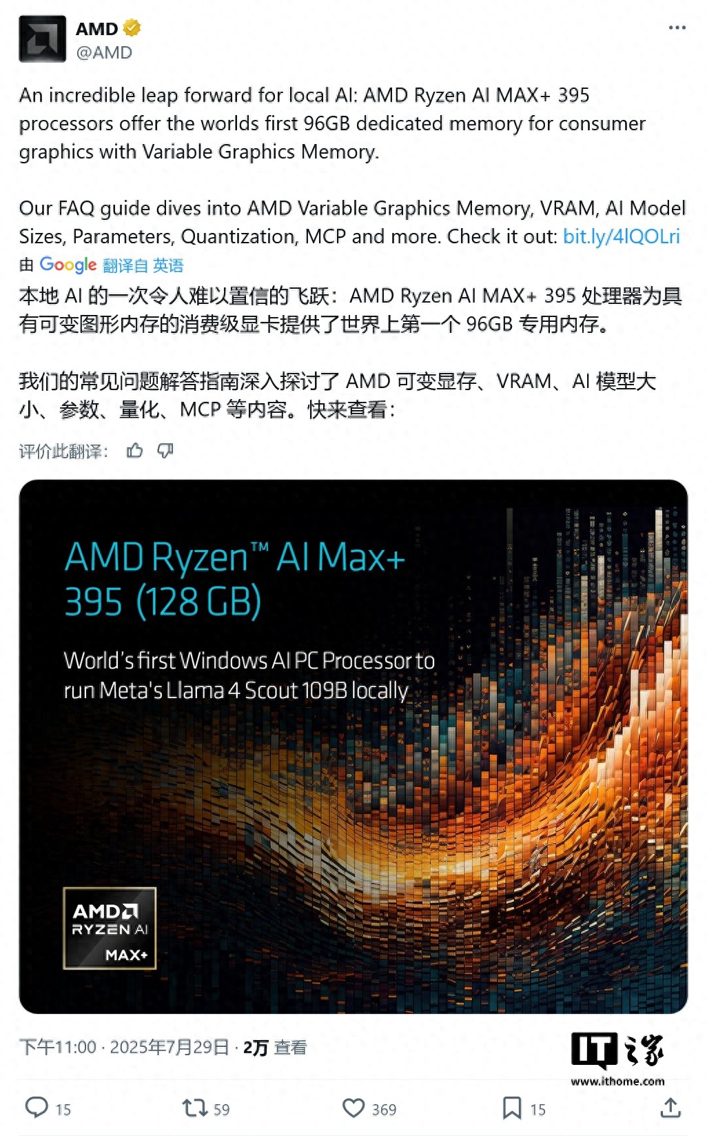 z2 mini_AMD Ryzen AI Max+ 395 显存技术 驱动更新 Flash Attention_Ryzen AI MAX+ 395 128GB 内存 支持 Llama 4 Scout 109B 模型
