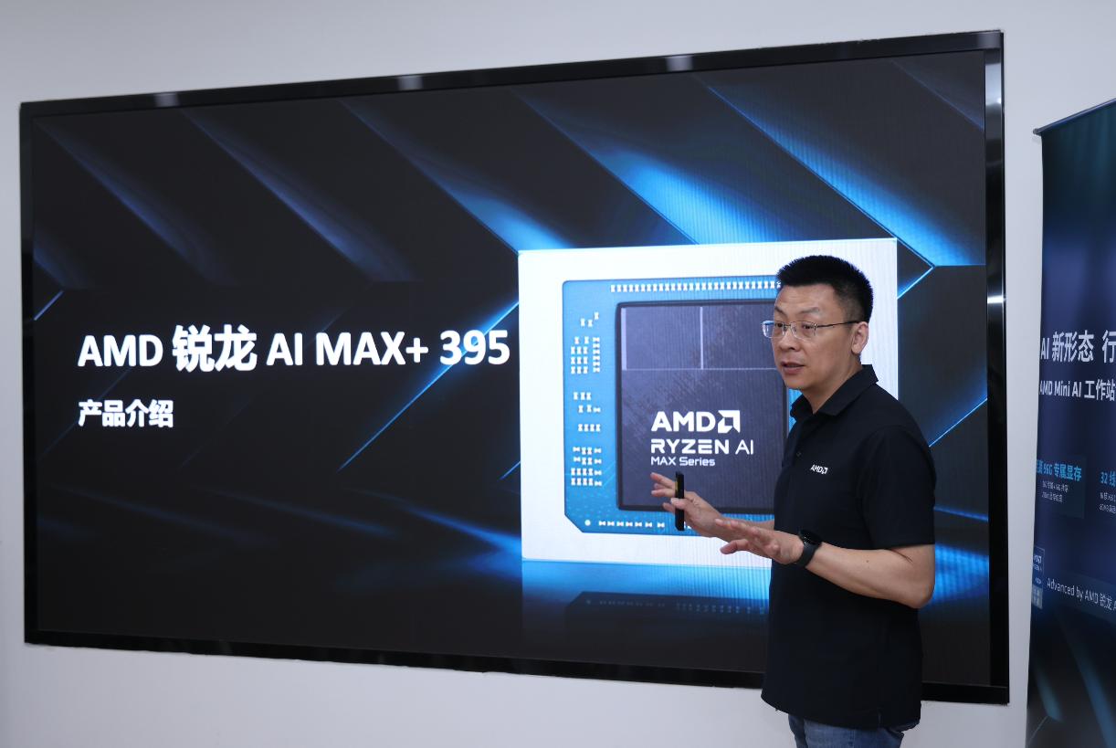 锐龙AI Max+ 395 Mini AI工作站_AMD锐龙AI MAX 300系列_z2 mini