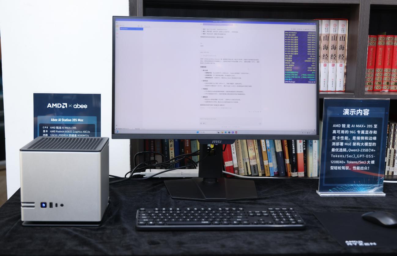 AMD锐龙AI MAX 300系列_z2 mini_锐龙AI Max+ 395 Mini AI工作站