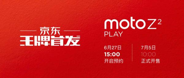 Moto Z2 Play 哈苏摄影模块_Moto Z2 Play 模块化手机_z2 mini