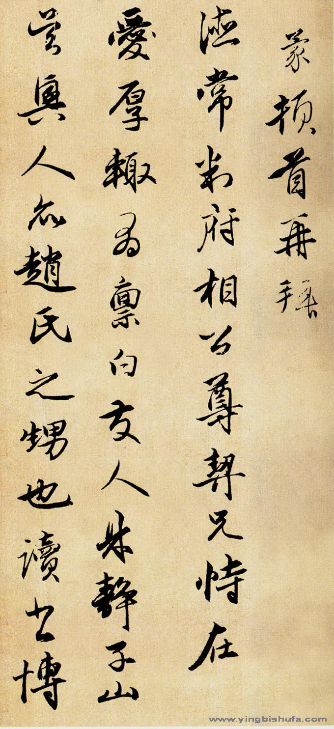 著名书画家_王蒙 书法 画家