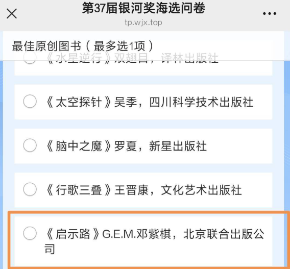 邓紫棋 启示路 银河奖_邓紫棋上太空是假的