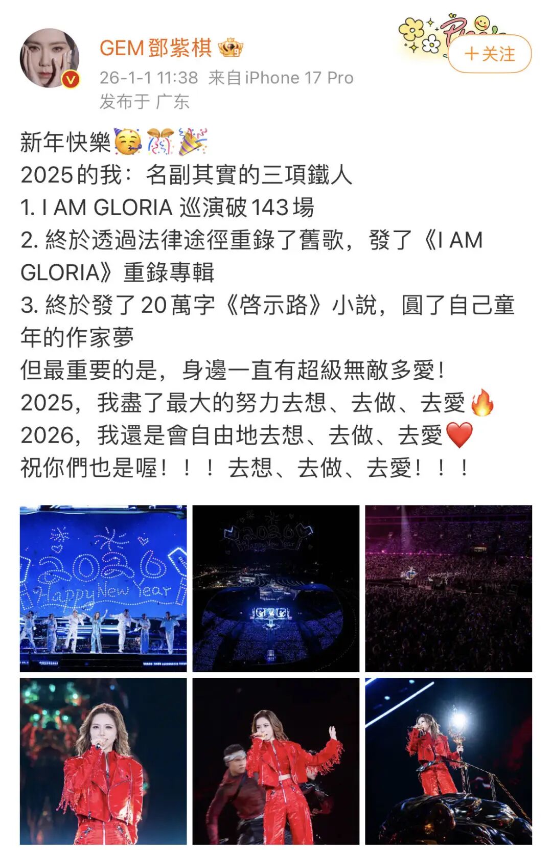 邓紫棋 启示路 银河奖_邓紫棋上太空是假的