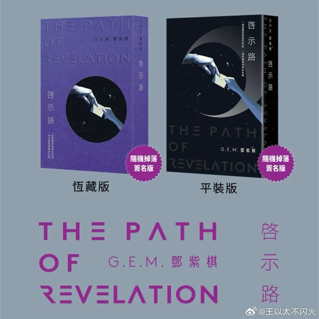 邓紫棋上太空是假的_邓紫棋 启示路 银河奖