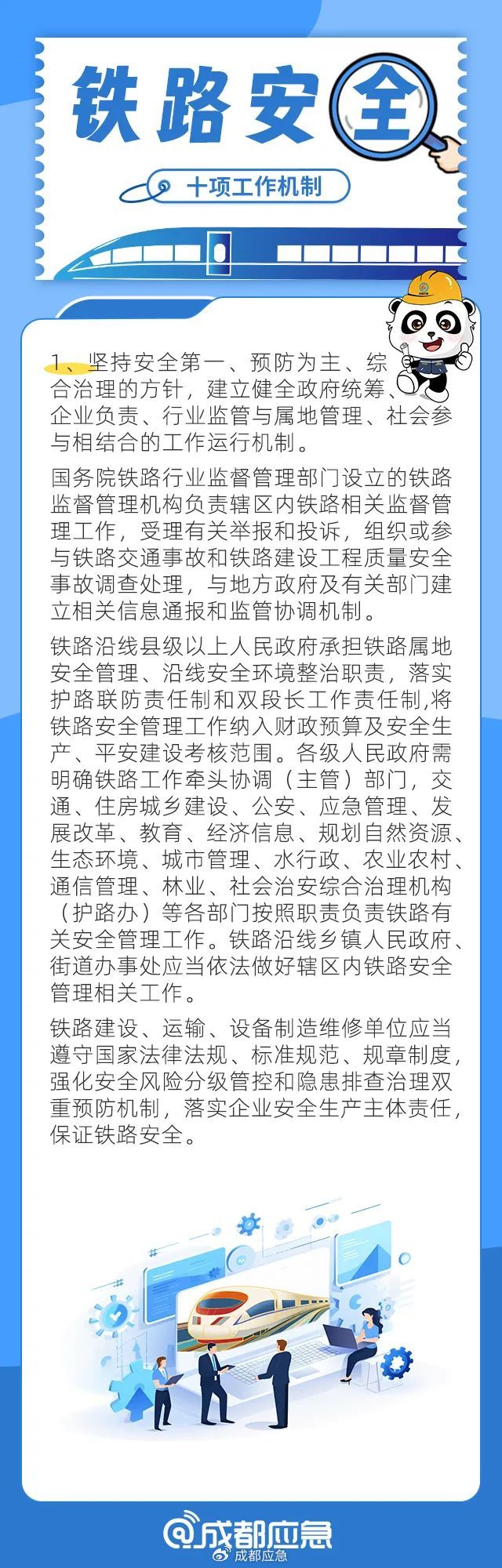 铁路红光带的种类_铁路沿线环境安全_铁路道口安全