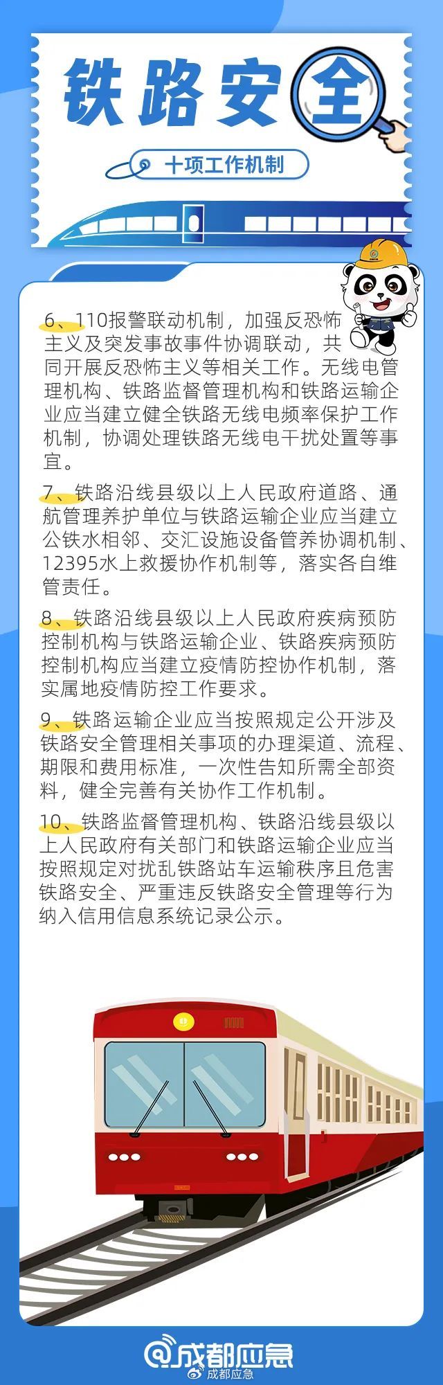 铁路道口安全_铁路沿线环境安全_铁路红光带的种类