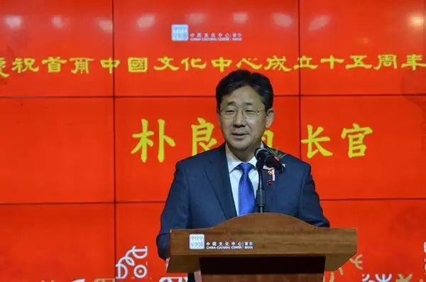 中韩文化交流_首尔中国文化中心15周年_中韩文化交流合作