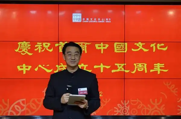 首尔中国文化中心15周年_中韩文化交流_中韩文化交流合作