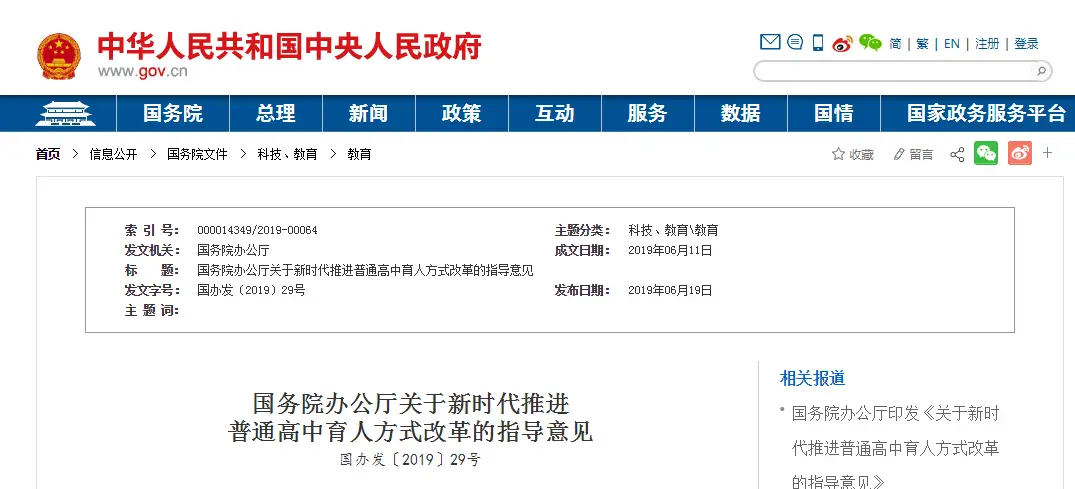 研究性学习 高中必修课 研究性学习招生录取参考_高中英语教学课题