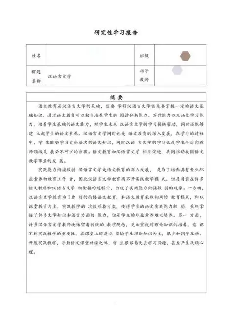高中英语教学课题_研究性学习 高中必修课 研究性学习招生录取参考