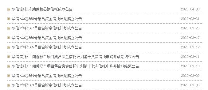 华信信托资金池缺口45亿_华信信托业务暂停监管叫停_华信信托 增资