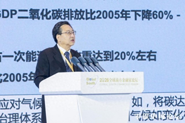 零碳中国论坛_双碳目标进展_低碳经济构建低碳交通应做到