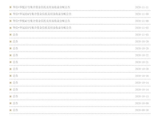 大连华信信托董事长董永成故意伤害案_华信信托近期负面事件影响_华信信托 增资