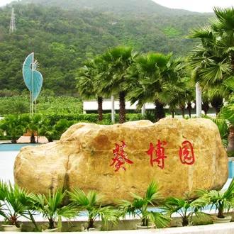 新会旅游景点_新会市现代农业基地_新会历史文化
