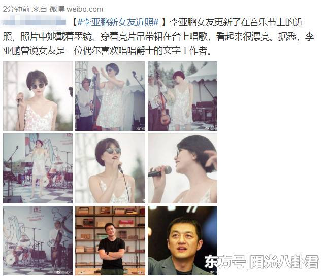 李亚鹏现在女友照片_李亚鹏新女友近照曝光_李亚鹏新女友照片分析