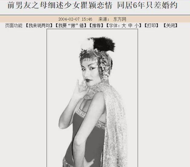 瞿颖感情经历_李亚鹏现在女友照片_李亚鹏前任瞿颖