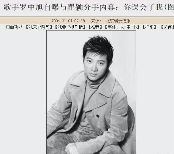 李亚鹏前任瞿颖_李亚鹏现在女友照片_瞿颖感情经历