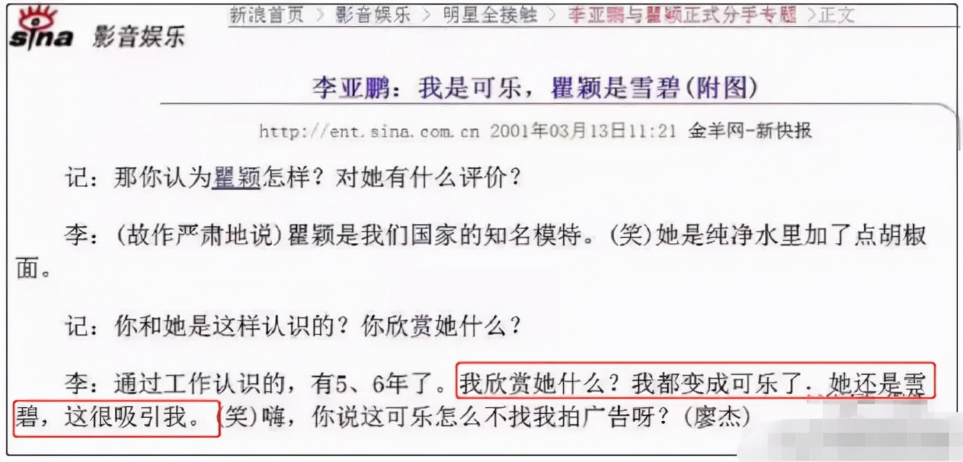 瞿颖感情经历_李亚鹏现在女友照片_李亚鹏前任瞿颖