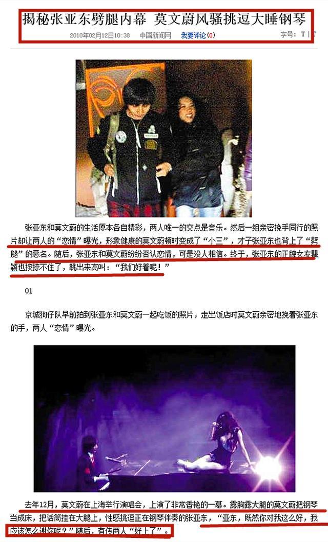 李亚鹏现在女友照片_瞿颖感情经历_李亚鹏前任瞿颖