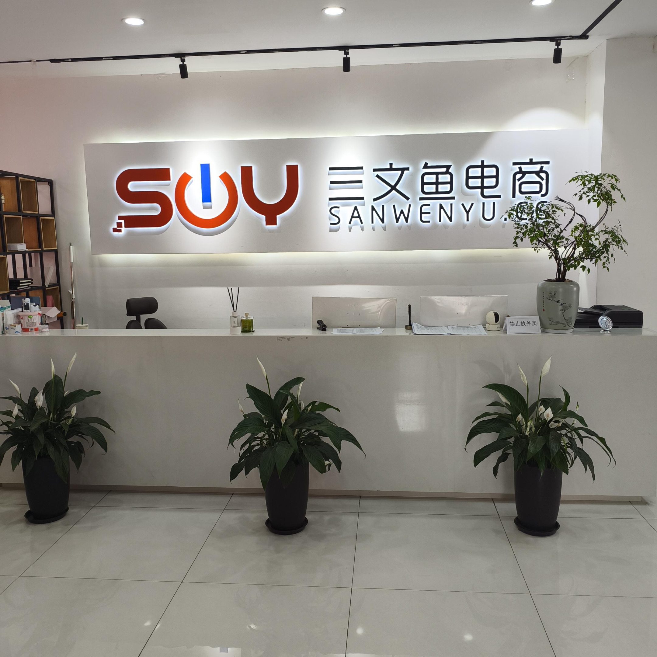 公司形象图