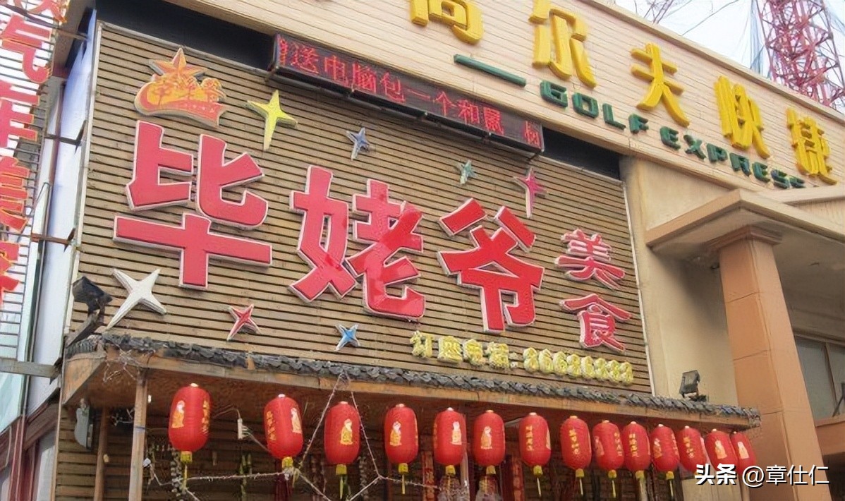 毕福剑事件回顾_毕福剑饭局录像_毕福剑复出
